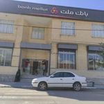 بانک ملت شعبه هفده شهریور