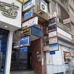گروه پزشکان مهرشهر