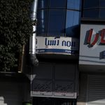 بیمه آسیا
