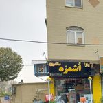پیتزا اشمزه