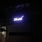 کافی شاپ برترانه
