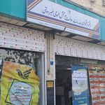 دفتر پیشخوان خدمات دولت و بخش عمومی و غیر دولتی