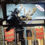 فروشگاه یاس