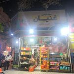سوپر غنیان 