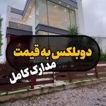 مشاور املاک پوریا جلالوند