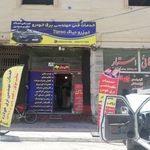 خدمات‌ فنی‌ مهندسی‌ برق‌ خودرو‌ تیزودیاگ
