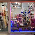 الکتریکی امرداد