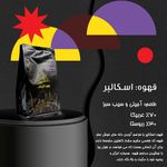 قهوه کاپریس شعبه آرژانتین