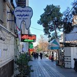 کلینیک دندانپزشکی تهرانپارس