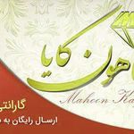 مبلمان ماهون کایا