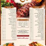 تهیه غذای عالی قاپو