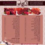 تهیه غذای عالی قاپو