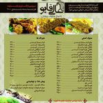 تهیه غذای عالی قاپو