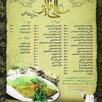 تهیه غذای عالی قاپو