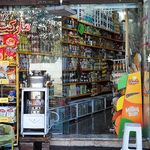 فروشگاه موادغذایی برادران