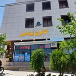 لوازم التحریر البرز