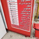 شهربازی سپاهان شهر