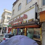هایپرگوشت زارع یزدی