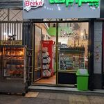 پیتزا برکه