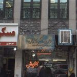 املاک کاوش