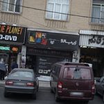 عروس سرای سحر بخشی