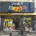 تابلوسازی ، چاپ و تبلیغات چهره