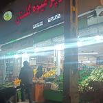 هایپرمیوه تک پاسداران