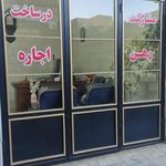 املاک چهاردولی