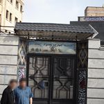حسینیه حضرت سیدالشهداء