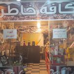 کافه ستاره