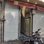 سنگک سنتی بیات