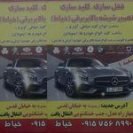 قفل و کلید سازی تعمیر شیشه بالابر