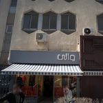 مزون مادر