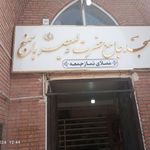 مسجد ولیعصر(عج) باسمنج