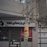 سالن زیبایی قصرماه جان