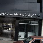 شرکت ستاره ایران