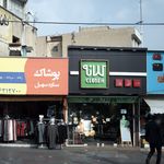 پارکینگ روباز کورش