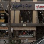 پکیج و رادیاتور ایساتیس