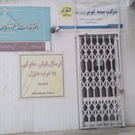 بیمه ایران نمایندگی کیانی