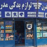 لوازم یدکی برادران اباذری
