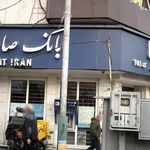 بانک شهر شعبه فاطمی