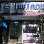 بیمه ایران نمایندگی کیانی