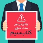 آیفون آنلاکر