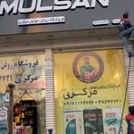 تابلوسازی سادات رفیعی