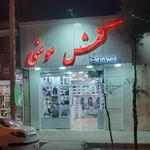 کفش مومنی