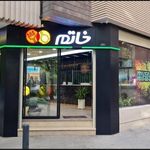 غذای بیرون بر خاتم