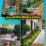 مبل شویی زرین بروجرد