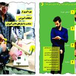 مجتمع آموزشی امام حسن مجتبی ع