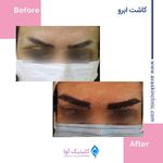 کلینیک پوست و مو آوا