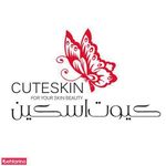 شرکت اکسیر سلامت